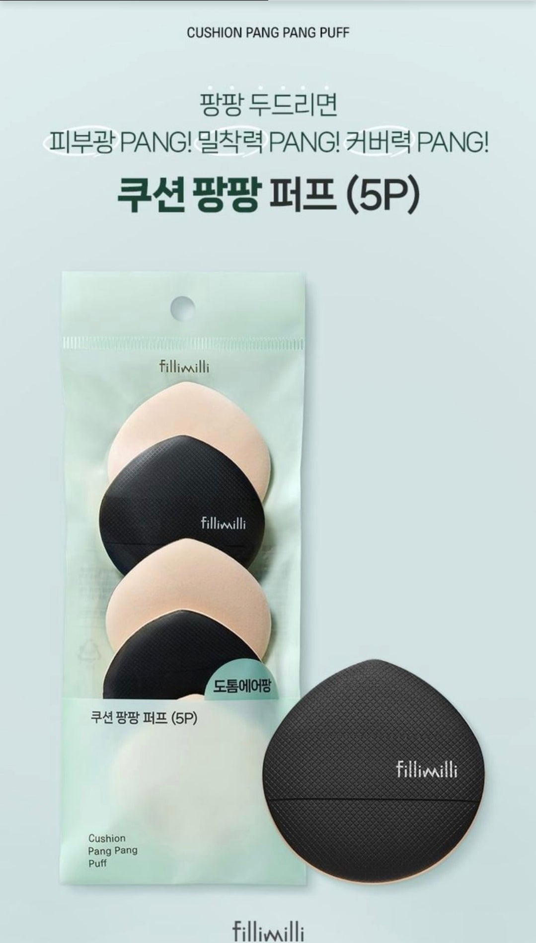 fillimilli Cushion Pang Pang Puff 5 pcs set
