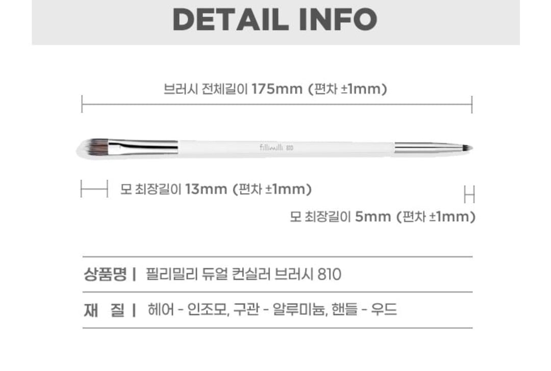 fillimilli Dual Concealer Brush 810 175mm-5mm