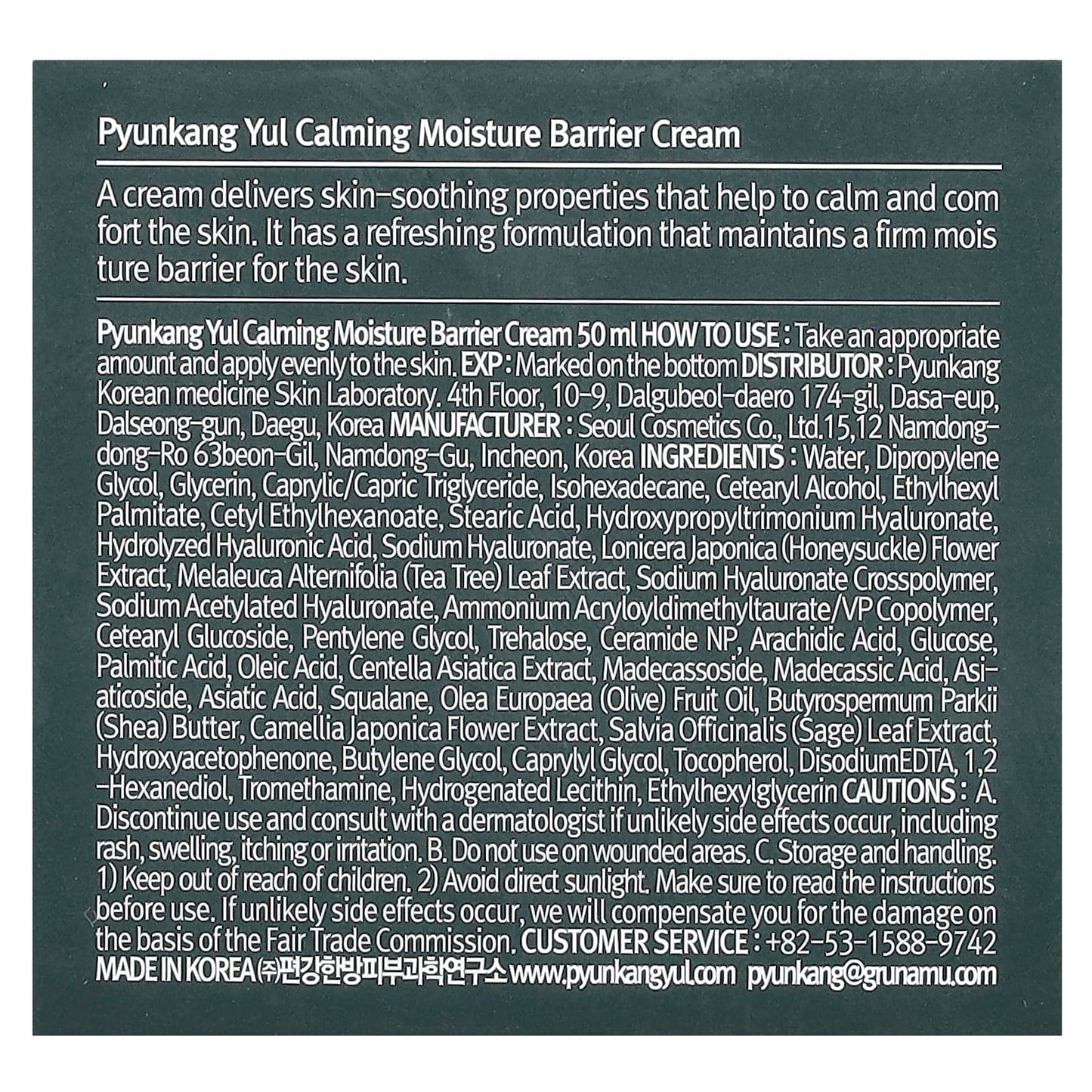 Pyunkang Yul Calming Moisture Barrier Cream [50ml]