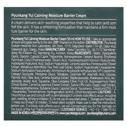 Pyunkang Yul Calming Moisture Barrier Cream [50ml]