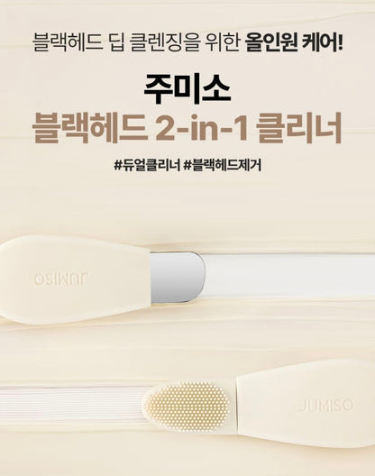 JUMISO Blackhead remover 2-In-1 Cleaner