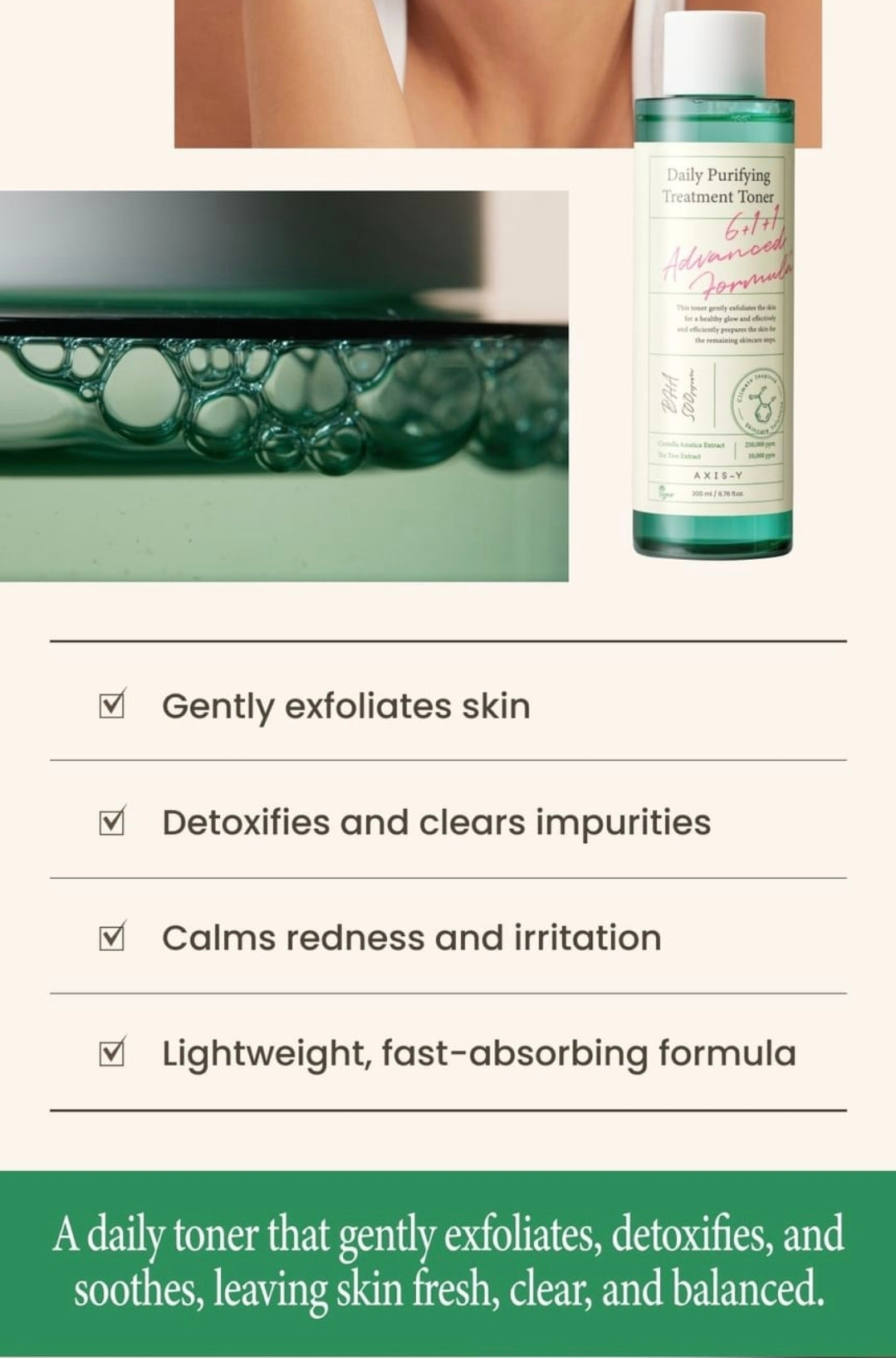 Axis y purifying treatment toner 6.76 fl oz (200ml)