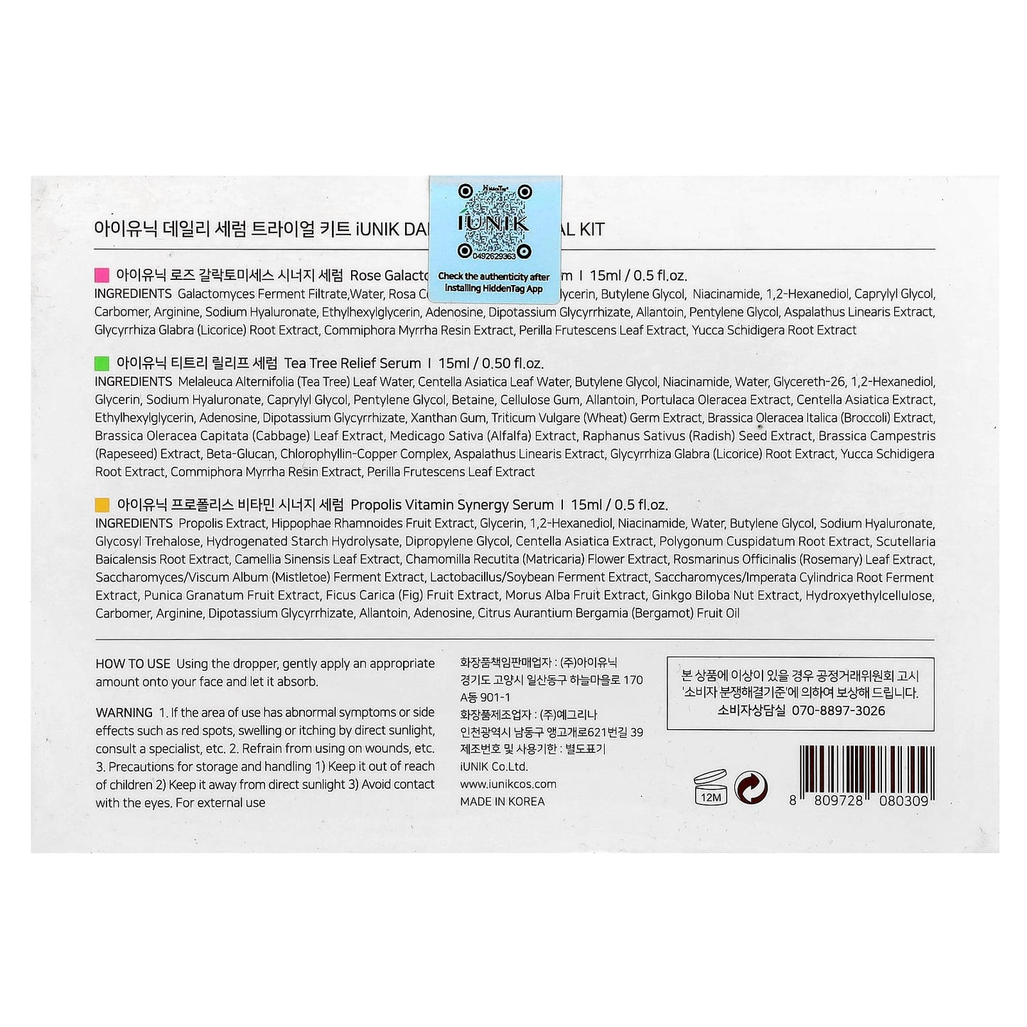 iUNIK Daily Serum Trial Kit