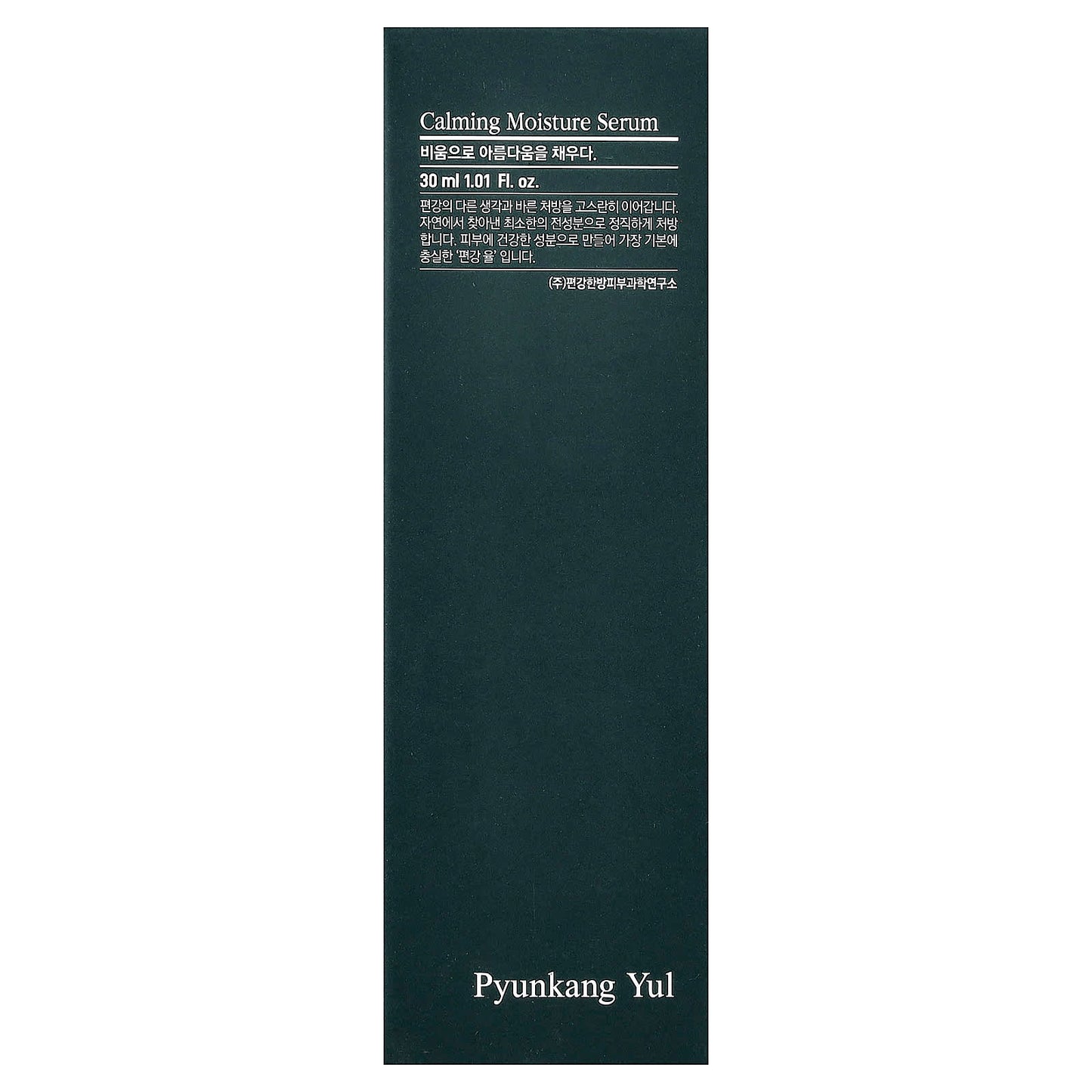 Pyunkang Yul Calming Moisture Serum [30ml]