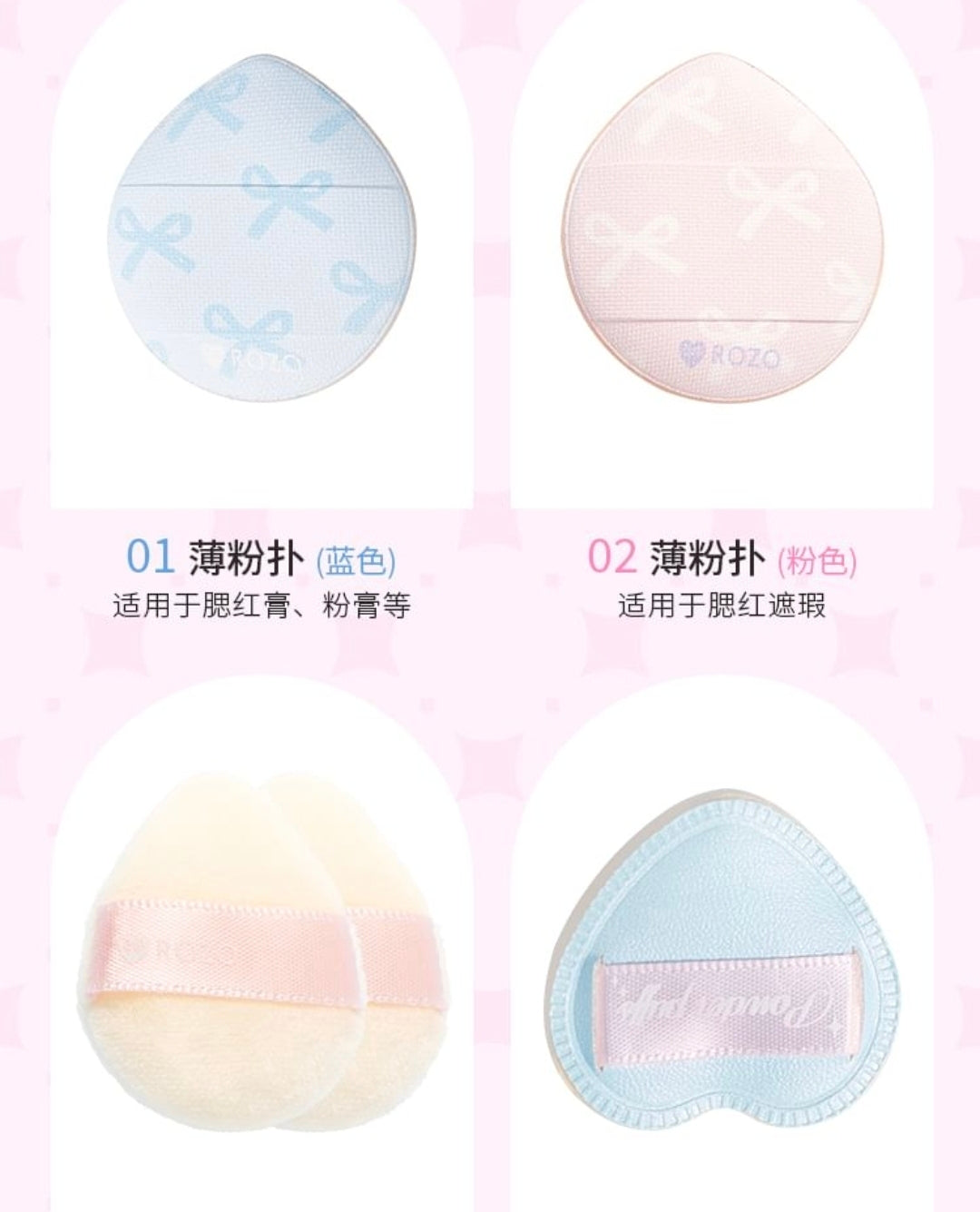 ROZO Lolita Mini Powder Puff Set 5pcs
