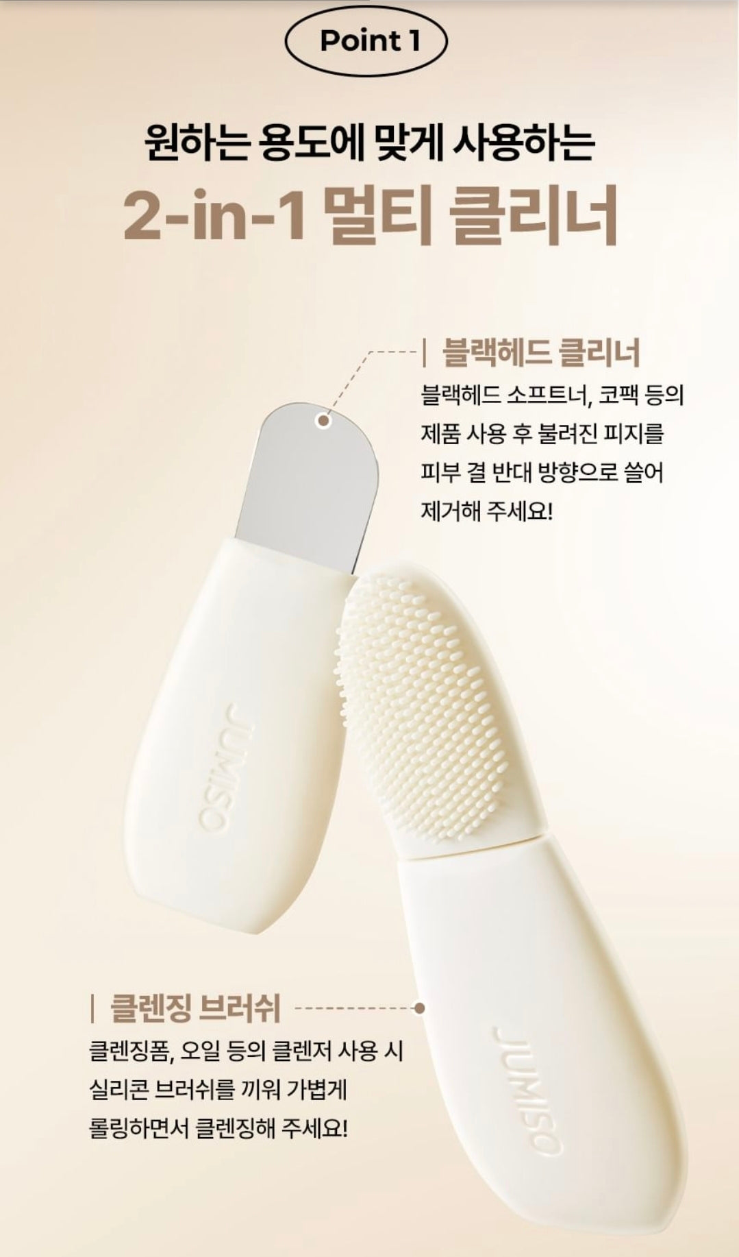 JUMISO Blackhead remover 2-In-1 Cleaner
